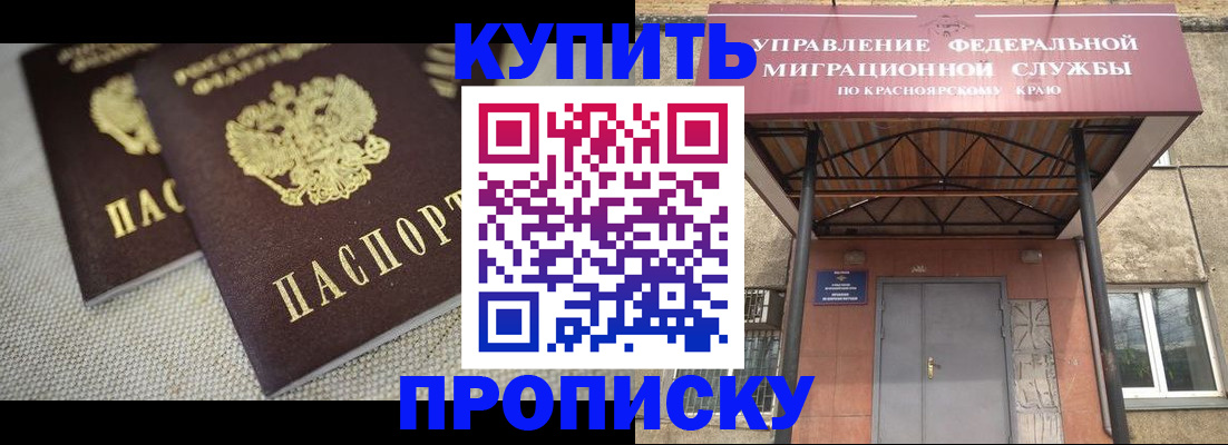 прописка гарантия в Заозёрном