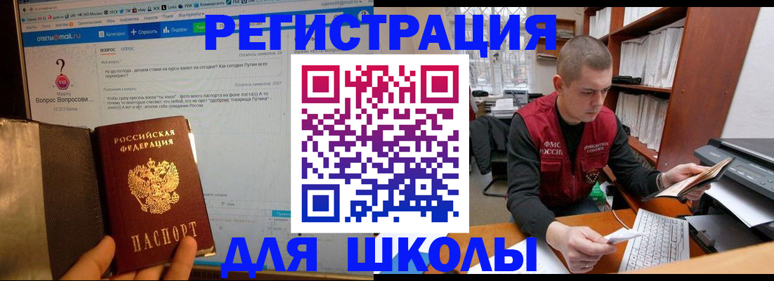 временная регистрация законно в Заозёрном